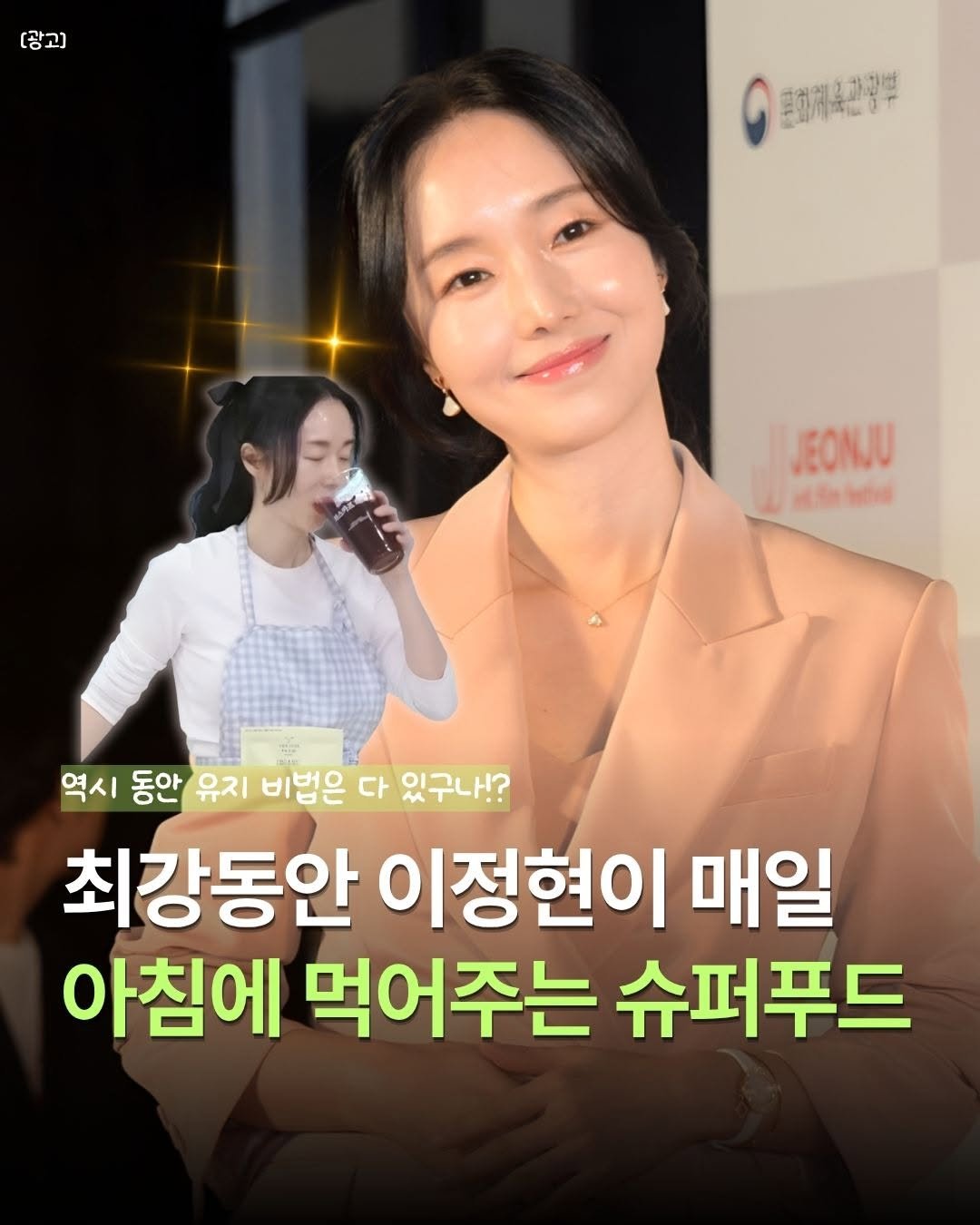 k__fitvibe 게시물 이미지: 👉🏻댓글에 “푸드”라고 작성해주세요!

슈퍼 동안 이정현님이
매일 아침...