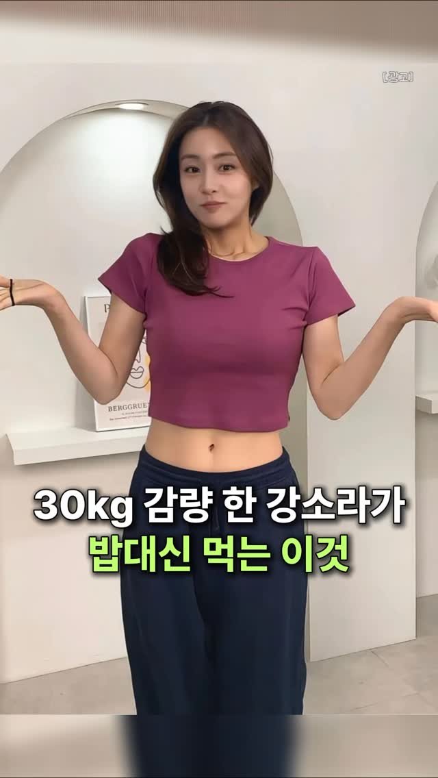 k__fitvibe 게시물 이미지: 👉🏻댓글에 “정보”라고 작성해주세요!

출산 후에도 무려 30kg 감량에...