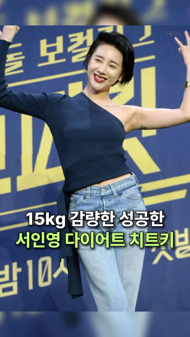 k__fitvibe 게시물 이미지: 👉🏻댓글에 “정보”라고 작성해주세요!

암흑기 보내며 살쪘던
서인영님이...