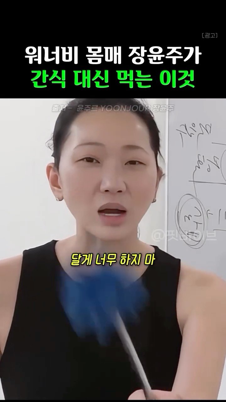 k__fitvibe 게시물 이미지: 👉🏻팔로우 후 '간식' 달아주시면 정보 보내드려용❤️

30년째 워너비...