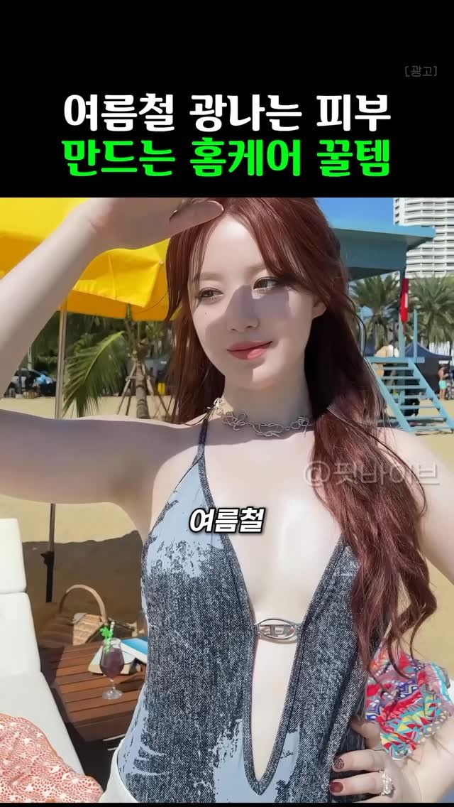 k__fitvibe 게시물 이미지: 👉🏻팔로우 후 ’팩‘ 달아주시면 정보 보내드려용❤️

여름철 예민한 피부를
최상의...