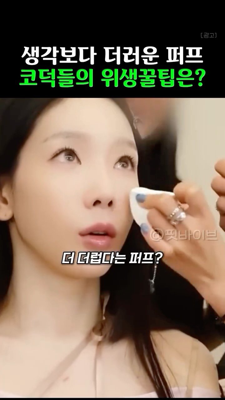 k__fitvibe 게시물 이미지: 👉🏻팔로우 후 ’퍼프‘ 달아주시면 정보 보내드려용❤️

생각보다
더더럽다는...