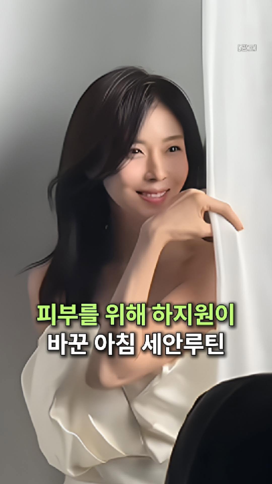 k__fitvibe 게시물 이미지: 👉🏻댓글에 “정보”라고 작성해주세요!

쌩얼도 빛나는 하지원님은
아침마다 폼클렌징...