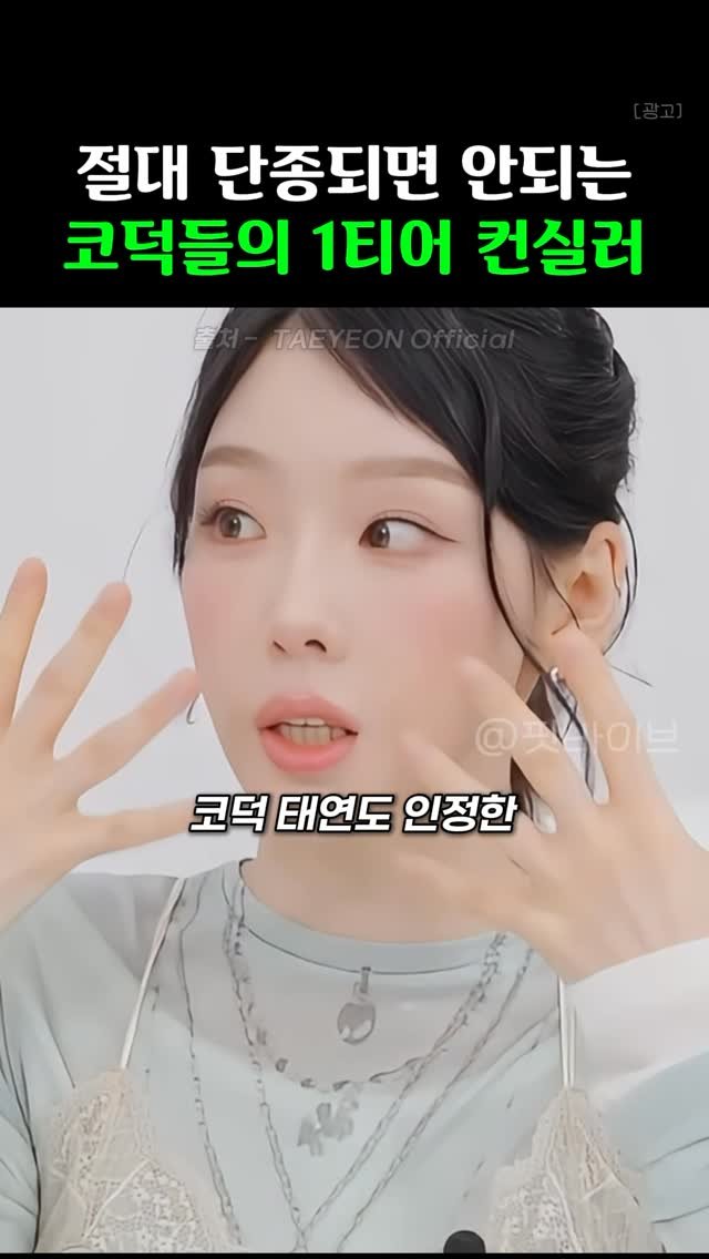 k__fitvibe 게시물 이미지: 👉🏻팔로우 후 ’1티어‘ 달아주시면 정보 보내드려용❤️

연예계 대표...
