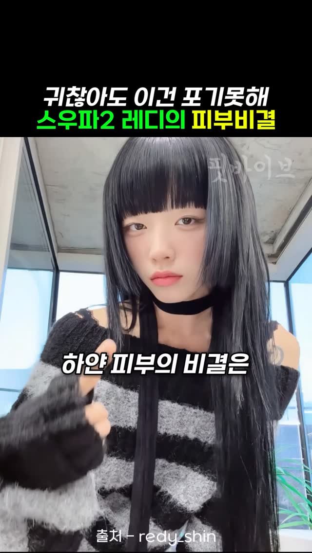 k__fitvibe 게시물 이미지: [광고] 뽀얀피부 레디가 쓴다는 톤업크림!

🛍️스우파에서 이쁜 외모로 화제였던...