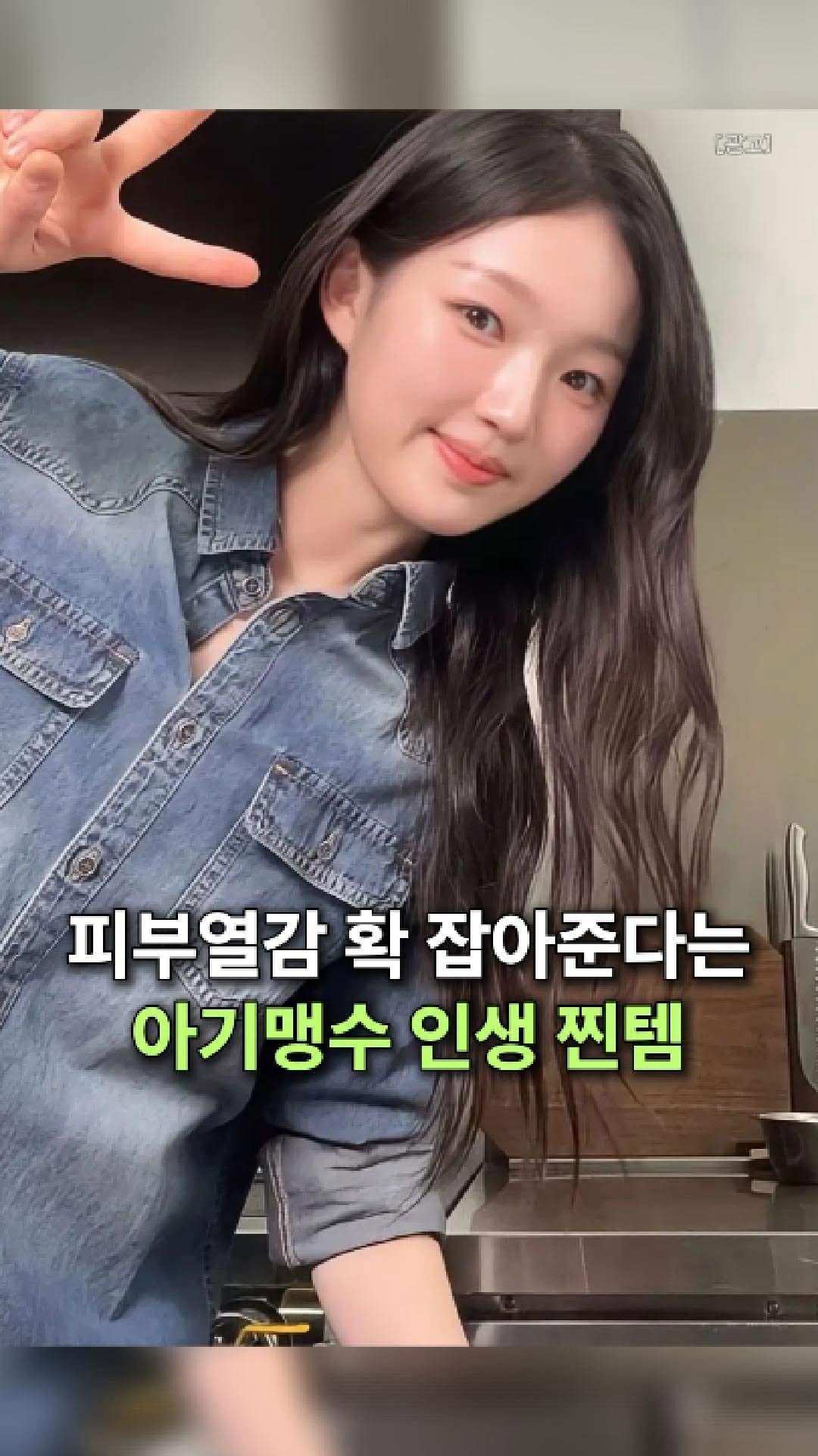 k__fitvibe 게시물 이미지: 👉🏻댓글에 “정보”라고 작성해주세요!

피부열감때문에 특히
고민했던 아기맹수가
이거...