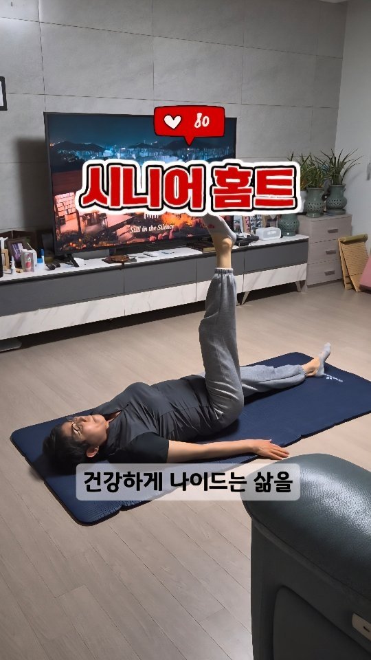 k__u_min 게시물 이미지: 건강하게 나이 드는 건 어느 날 갑자기 시작되는 것이 아니라

오늘의 작은 습관에서...