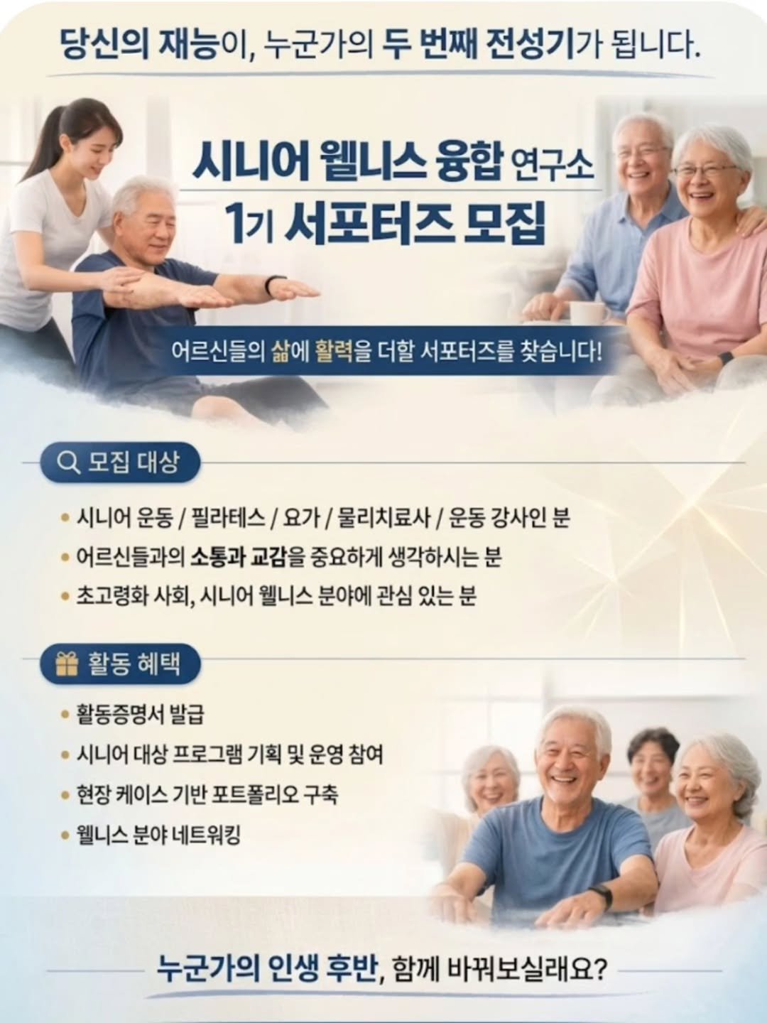 k__u_min 게시물 이미지: 당신의 재능이, 누군가의 두 번째 전성기가 됩니다

은퇴 이후 갈 곳을 잃은 액티브...