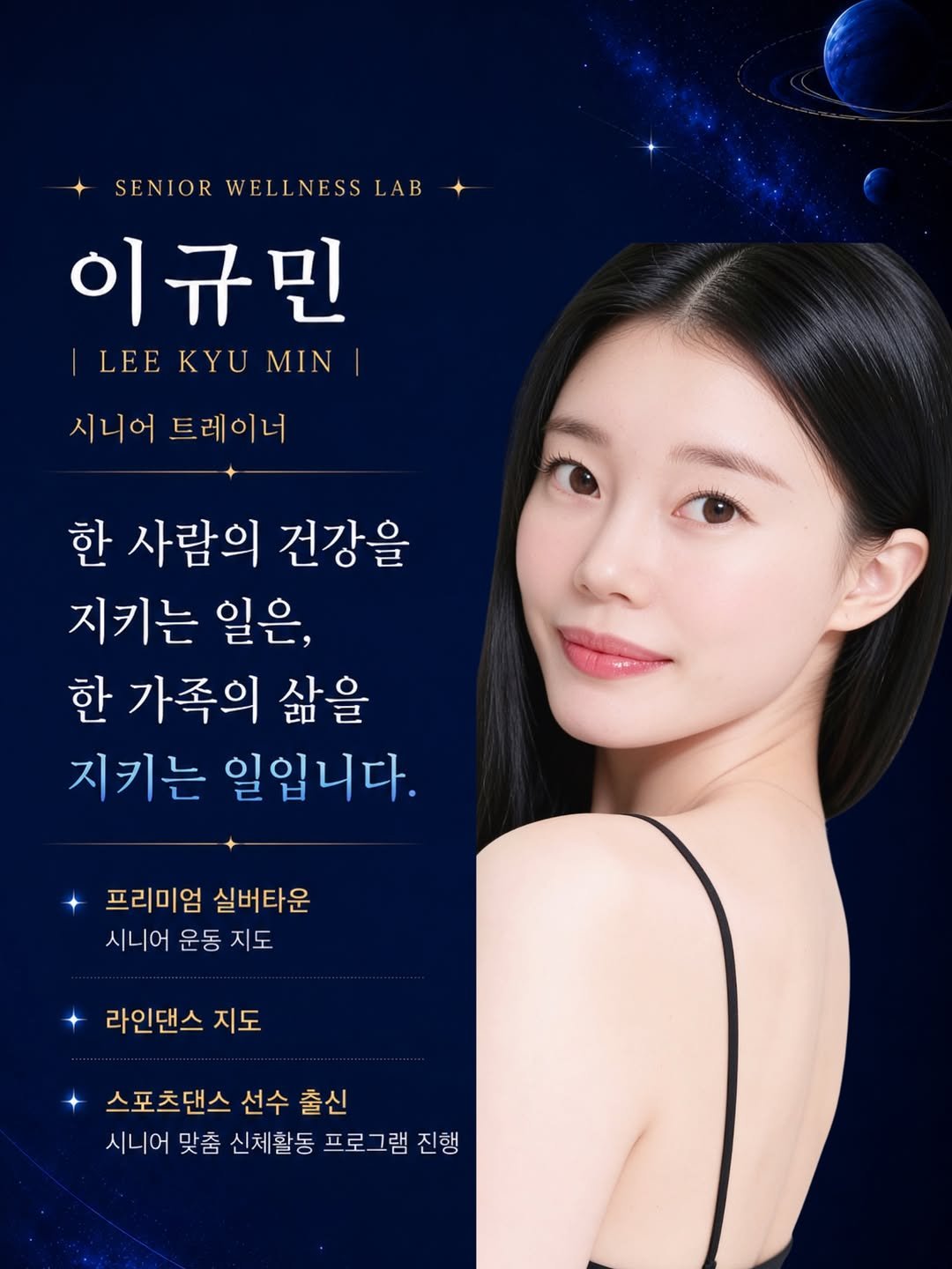 k__u_min 게시물 이미지: 이규민 | 시니어 운동 전문가

한 사람의 건강을 지키는 일은, 한 가족의 삶을...
