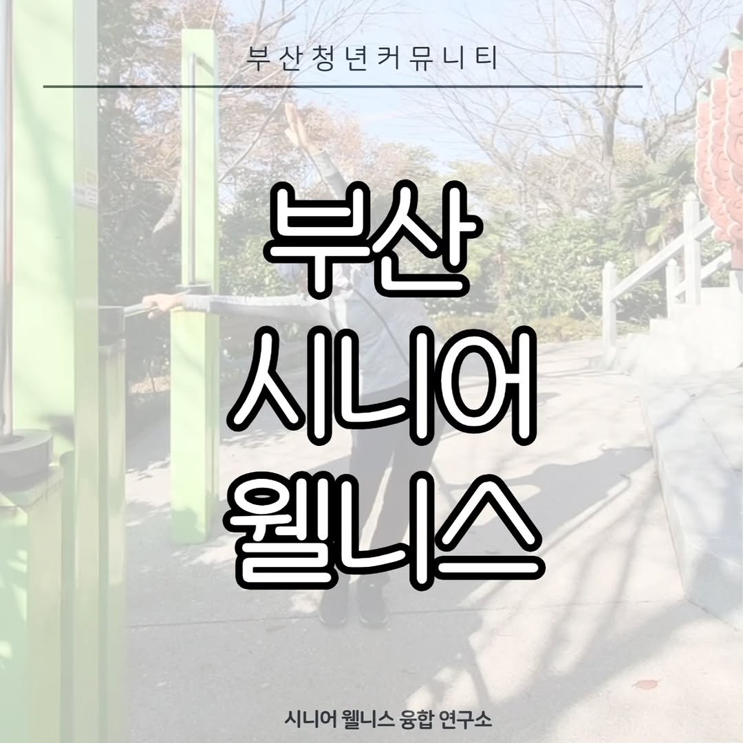 k__u_min 게시물 이미지: 10대부터 80대까지
정말 다양한 분들을 지도해왔습니다

하지만 엄마가 크게 아프신...