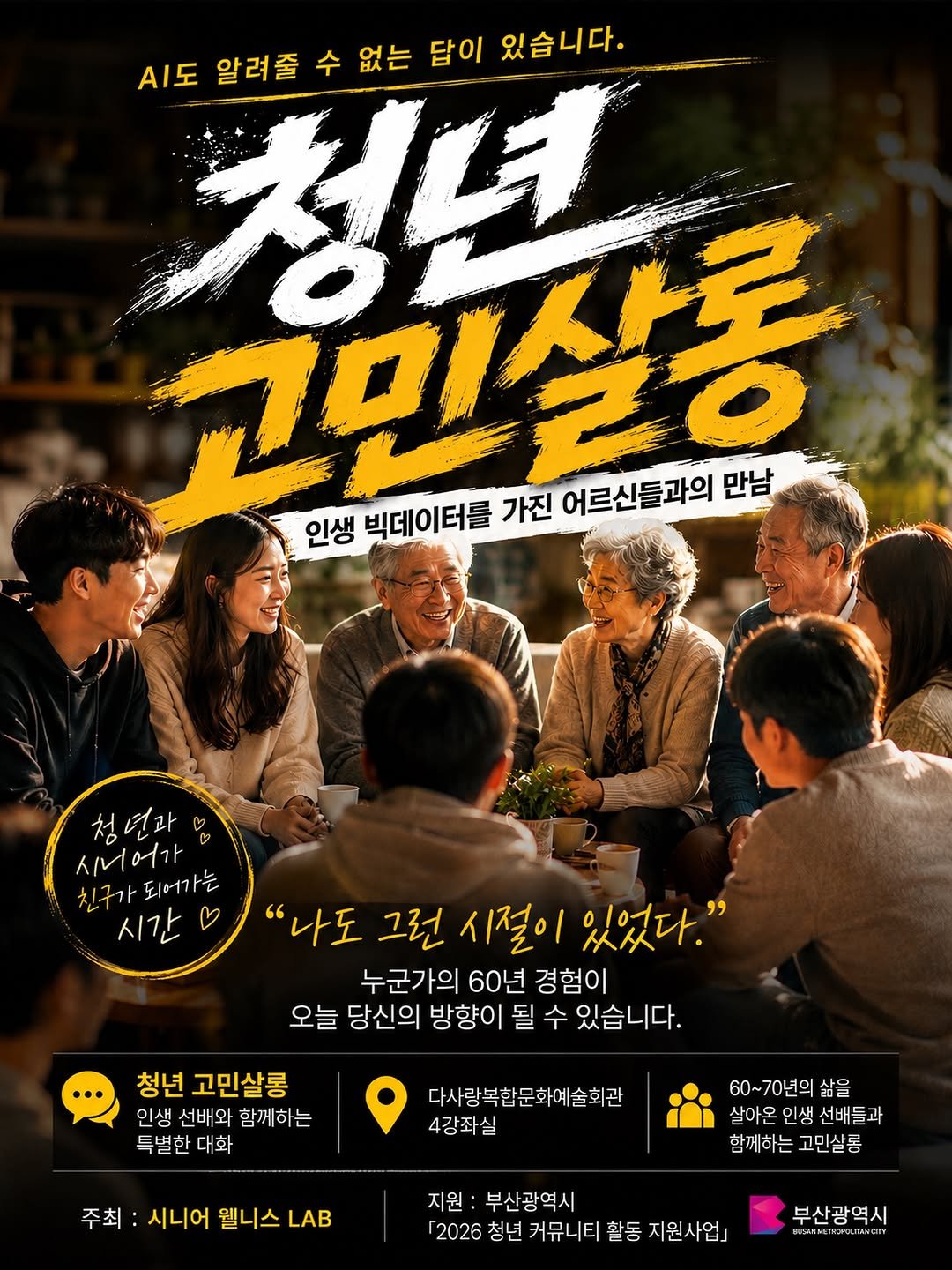 k__u_min 게시물 이미지: 드디어 오늘입니다!!
요즘 청년들을 만나면 참 열심히 살아갑니다.

그런데 이상하게...