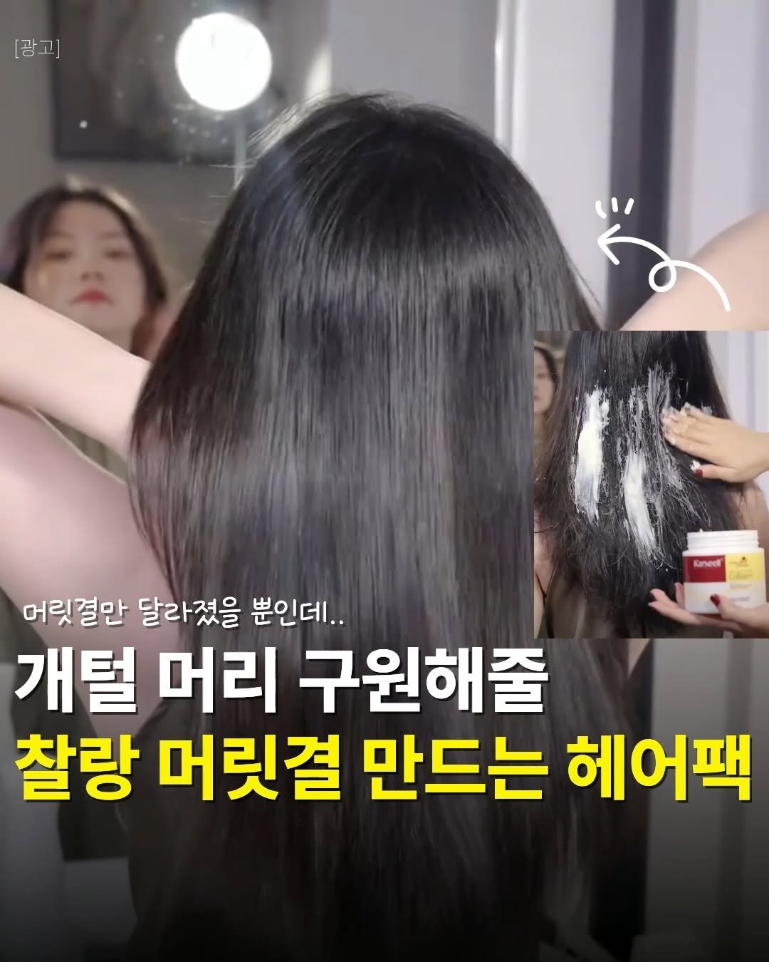 k_beauty_items 게시물 이미지: 👉🏻댓글에 “정보”라고 작성해주세요!

개털 머리를 구원해주는
헤어...