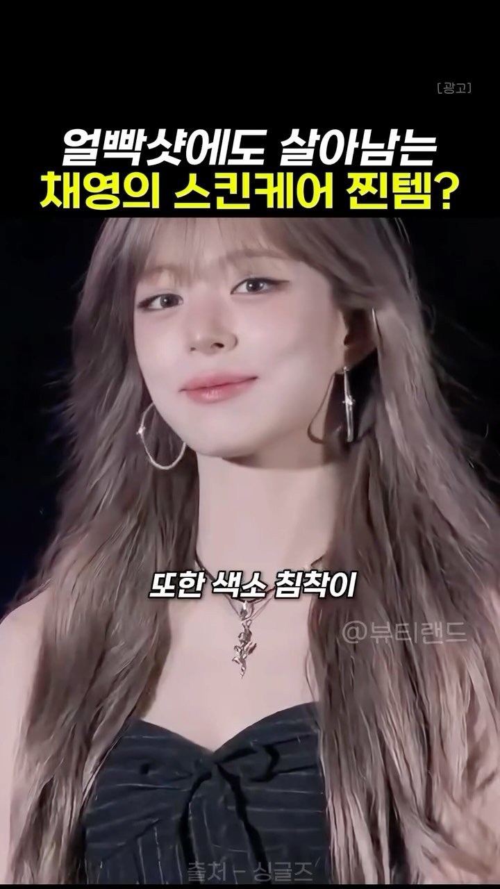 k_beauty_items 게시물 이미지: 👉🏻댓글에 “정보”라고 작성해주세요!

고화질 얼빡샷에서도 
모공 하나없이 깨끗한...