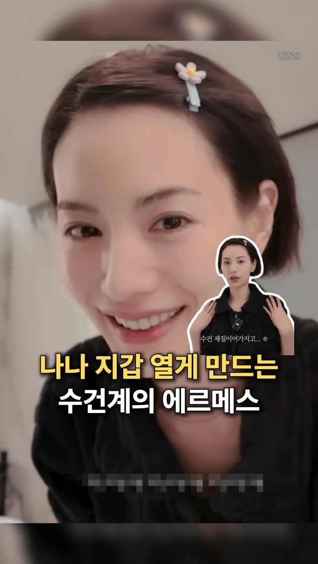 k_beauty_items 게시물 이미지: 👉🏻댓글에 “정보”라고 작성해주세요!

나나가 샤워타올부터 수건까지
여기 브랜드를...