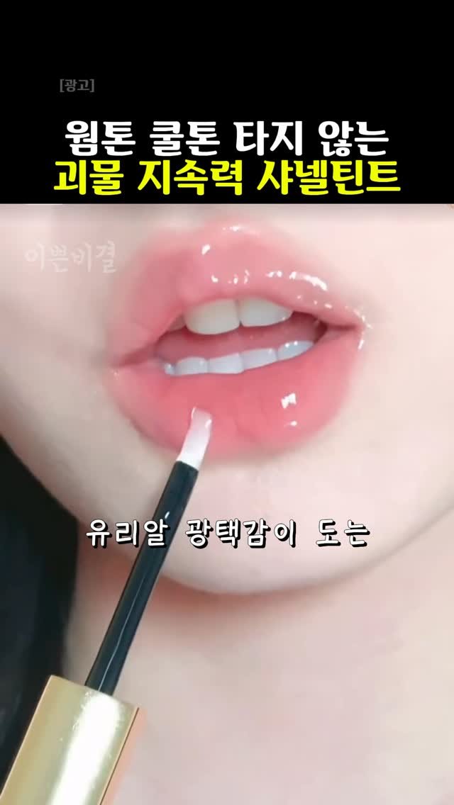 k_beauty_items 게시물 이미지: 👉🏻댓글에 “정보”라고 작성해주세요!

데일리 템으로 이만한게 있을까?!
지속력도...