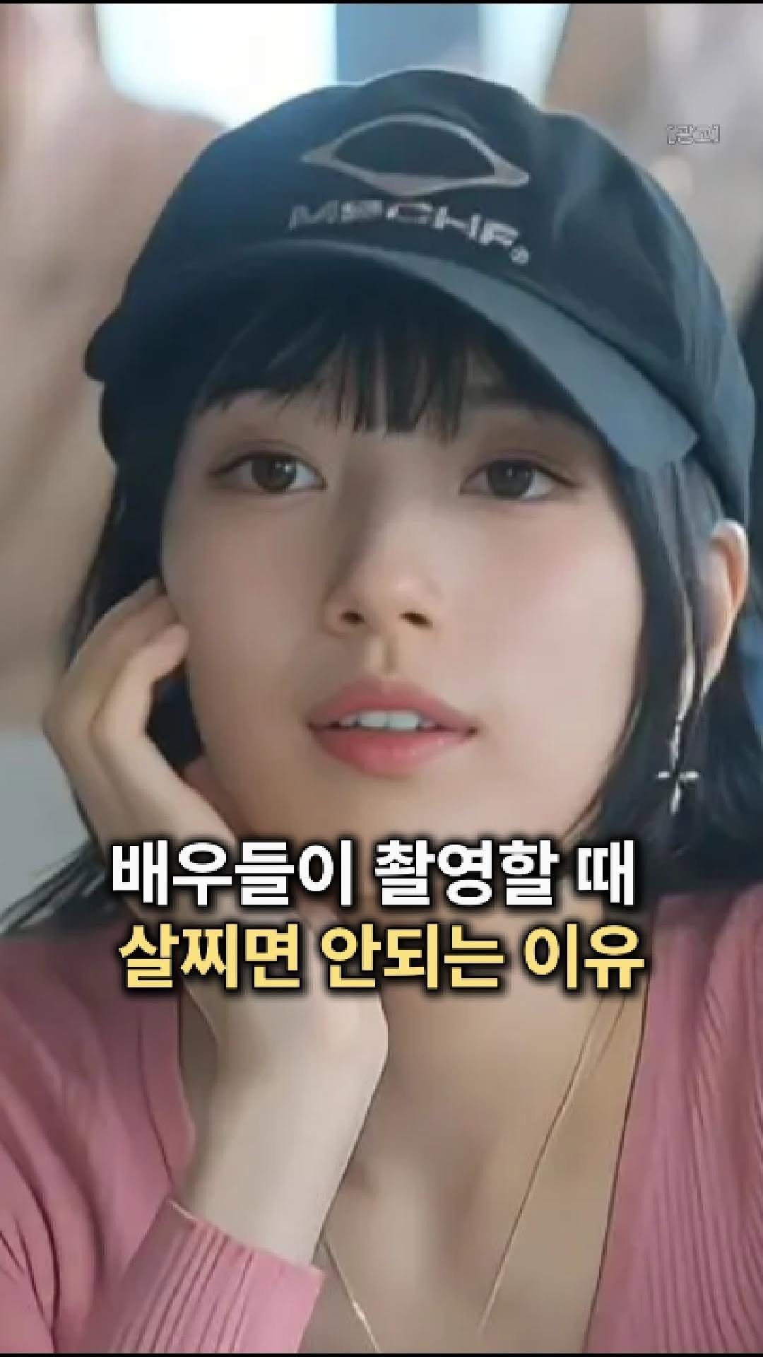 k_beauty_items 게시물 이미지: 👉🏻댓글에 “정보”라고 작성해주세요!

배우들은 연결이 튈수 있기
때문에 촬영...