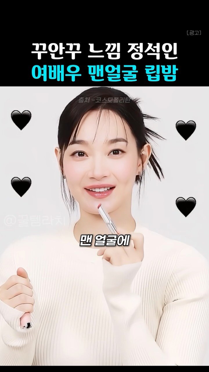 k_beauty_items 게시물 이미지: 팔로우 후 ‘립밤’ 달아주시면 정보 보내드려용❤️

맨얼굴에 발라도 
이쁘다는 이...