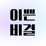 k_beauty_items 인스타그램 프로필 사진