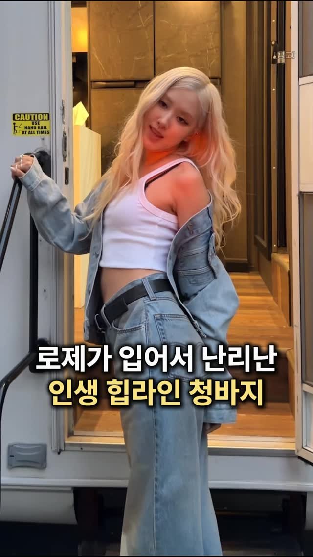 k_beauty_items 게시물 이미지: 👉🏻댓글에 “정보”라고 작성해주세요!

요즘 더욱 난리난
로제가 입어서 더...