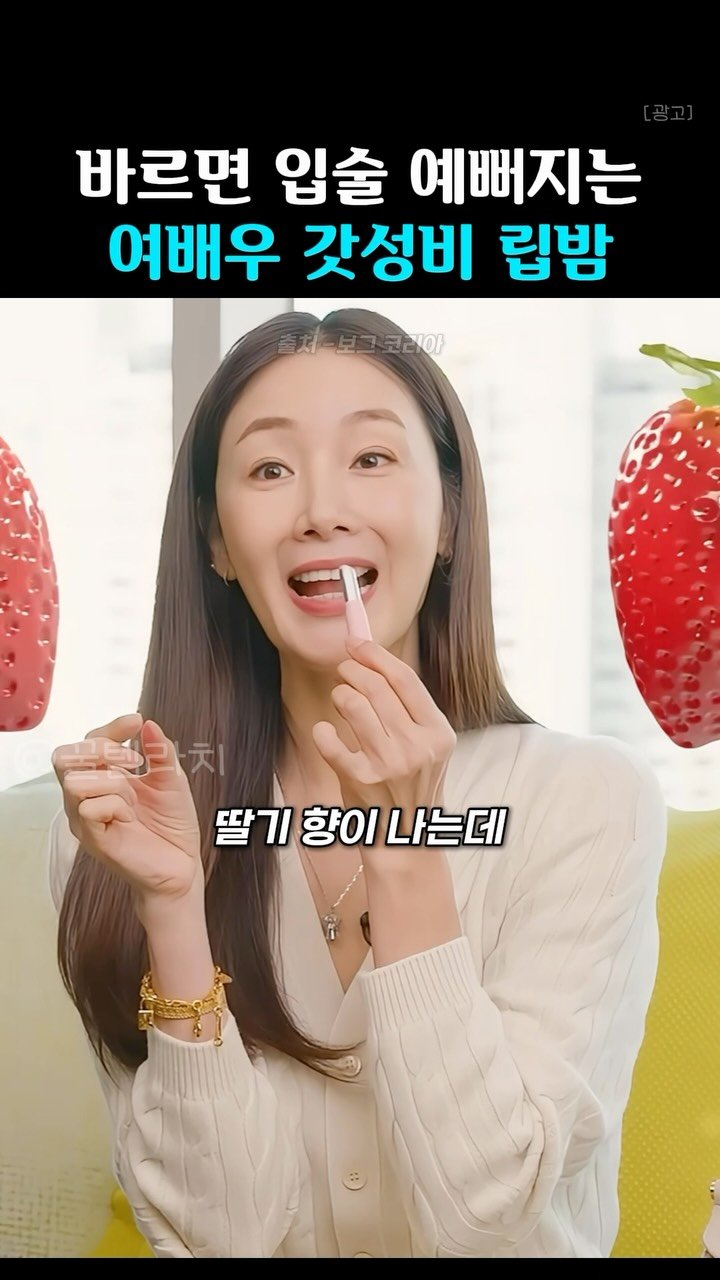 k_beauty_items 게시물 이미지: 👉🏻팔로우 후 ‘가성비’ 달아주시면 정보 보내드려용❤️

맨얼굴에 발라도 
이쁘다는...