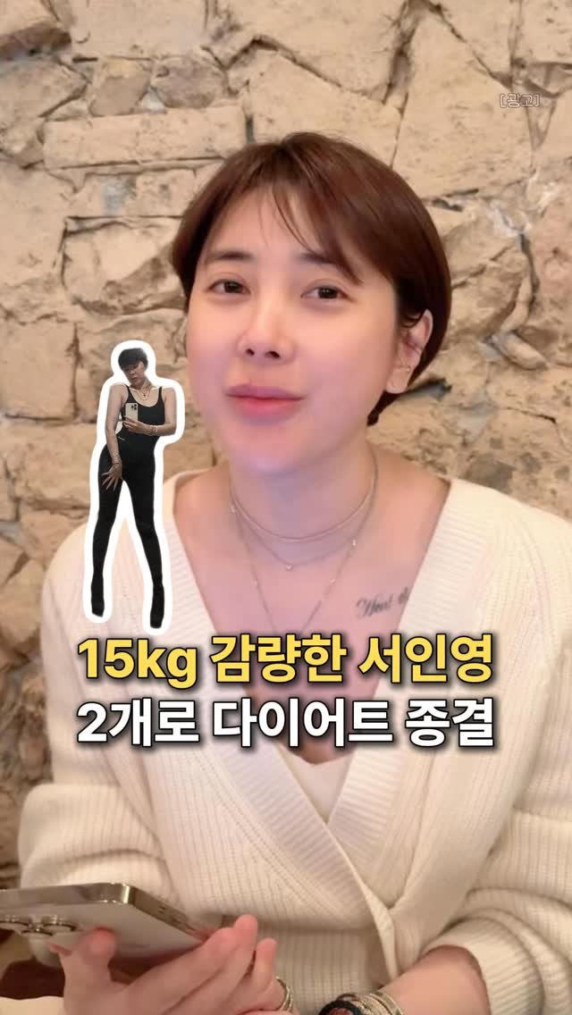 k_beauty_items 게시물 이미지: 👉🏻댓글에 “정보”라고 작성해주세요!

암흑기 보내며 살쪘던
서인영님이 이거...