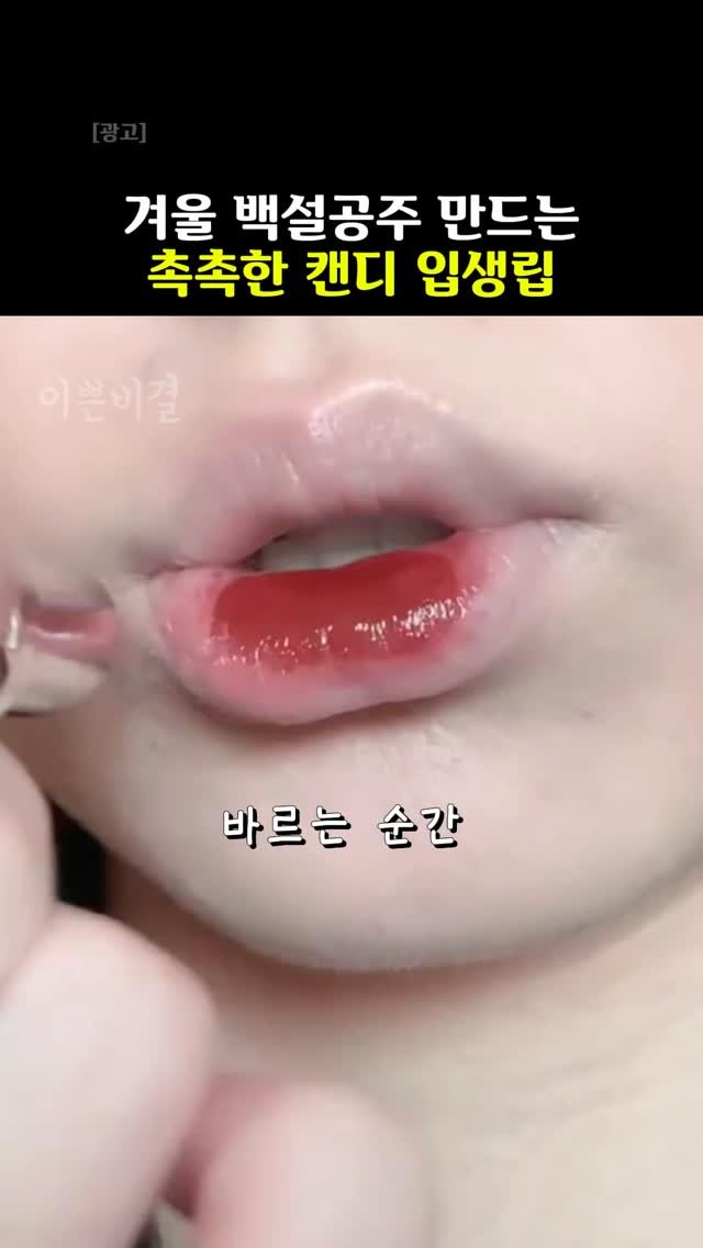 k_beauty_items 게시물 이미지: 👉🏻댓글에 “정보”라고 작성해주세요!

✔ 바르는 순간 피부에 형광등 
켜주는 쿨한...