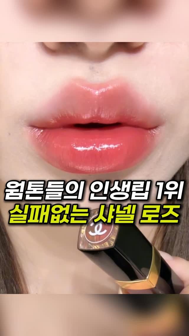 k_beauty_items 게시물 이미지: 👉🏻댓글에 “정보”라고 작성해주세요!

갈윔/봄윔에게 특히 찰떡인
웜톤계의 1황인...