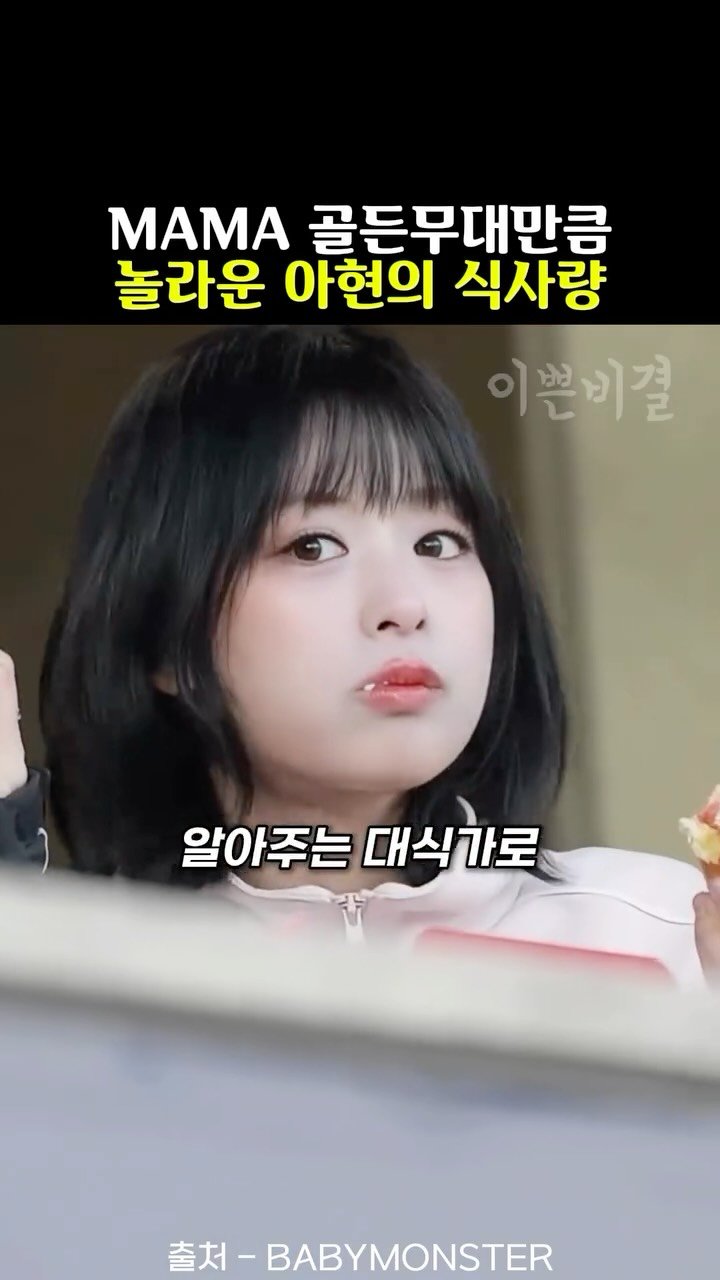 k_beauty_items 게시물 이미지: 마마에서 레전드 골든 무대 보여준 아현
그만큼 놀라운 몸매로 화제였는데!
알고보니...