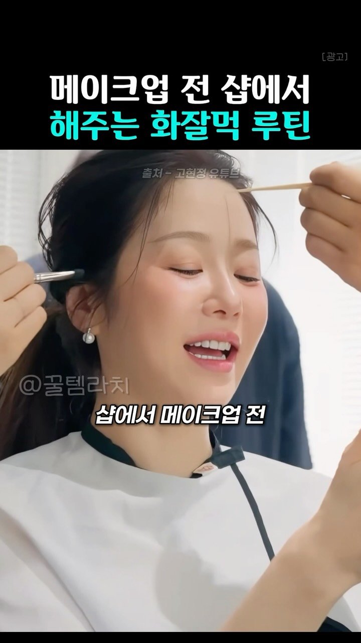 k_beauty_items 게시물 이미지: 👉🏻팔로우 후 ‘화잘먹’ 달아주시면 정보 보내드려용❤️

아침에 화잘먹...
