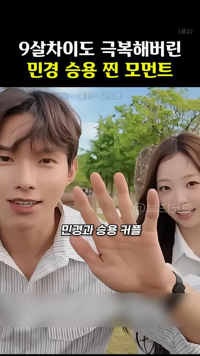 k_beauty_items 게시물 이미지: 👉🏻댓글에 “승용”라고 작성해주세요!

환승연애 화제의 커플
민경과...