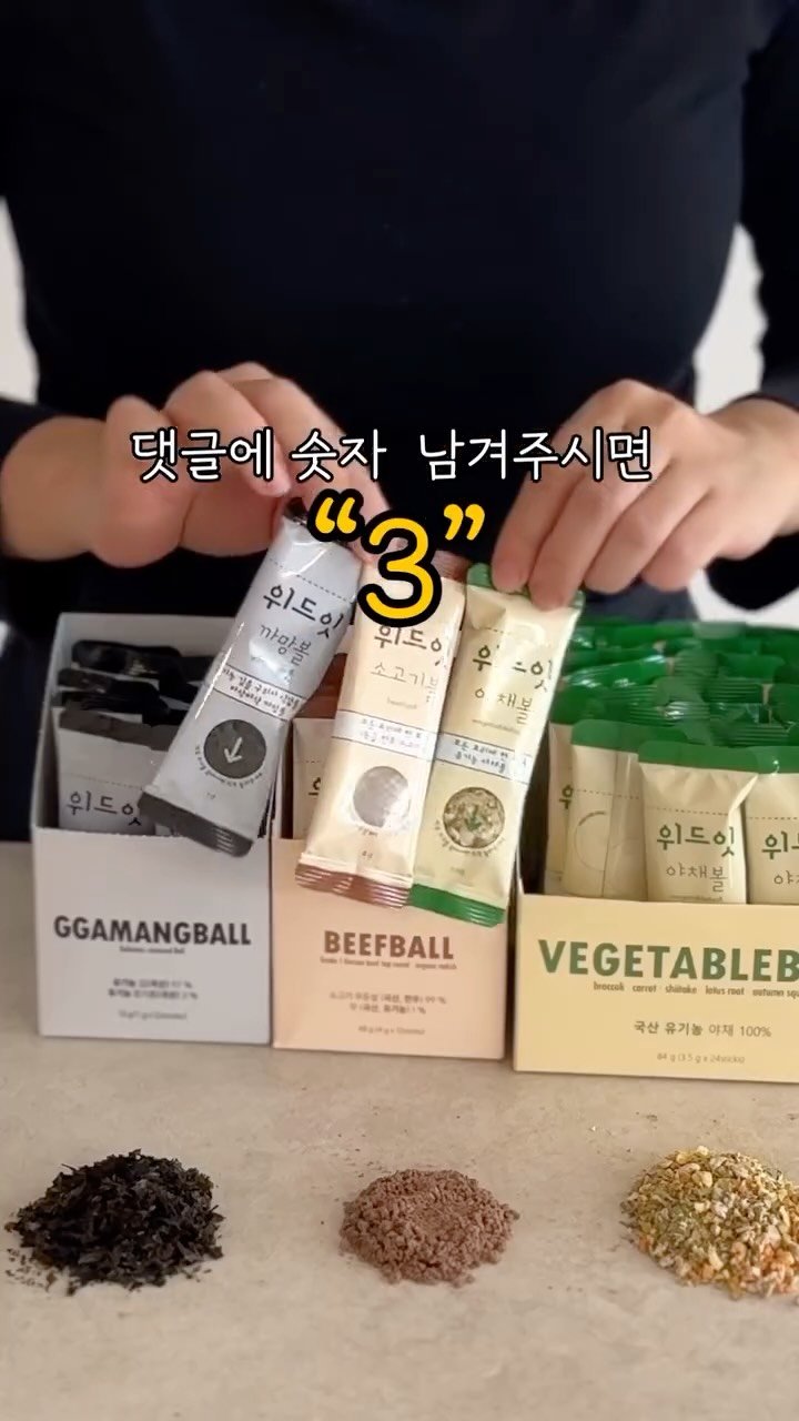 k_dorimm 게시물 이미지: #공구예고 #야채볼 #소고기볼 #까망볼

🔔알림을 원하시면 댓글을 남겨주세요
🎁...