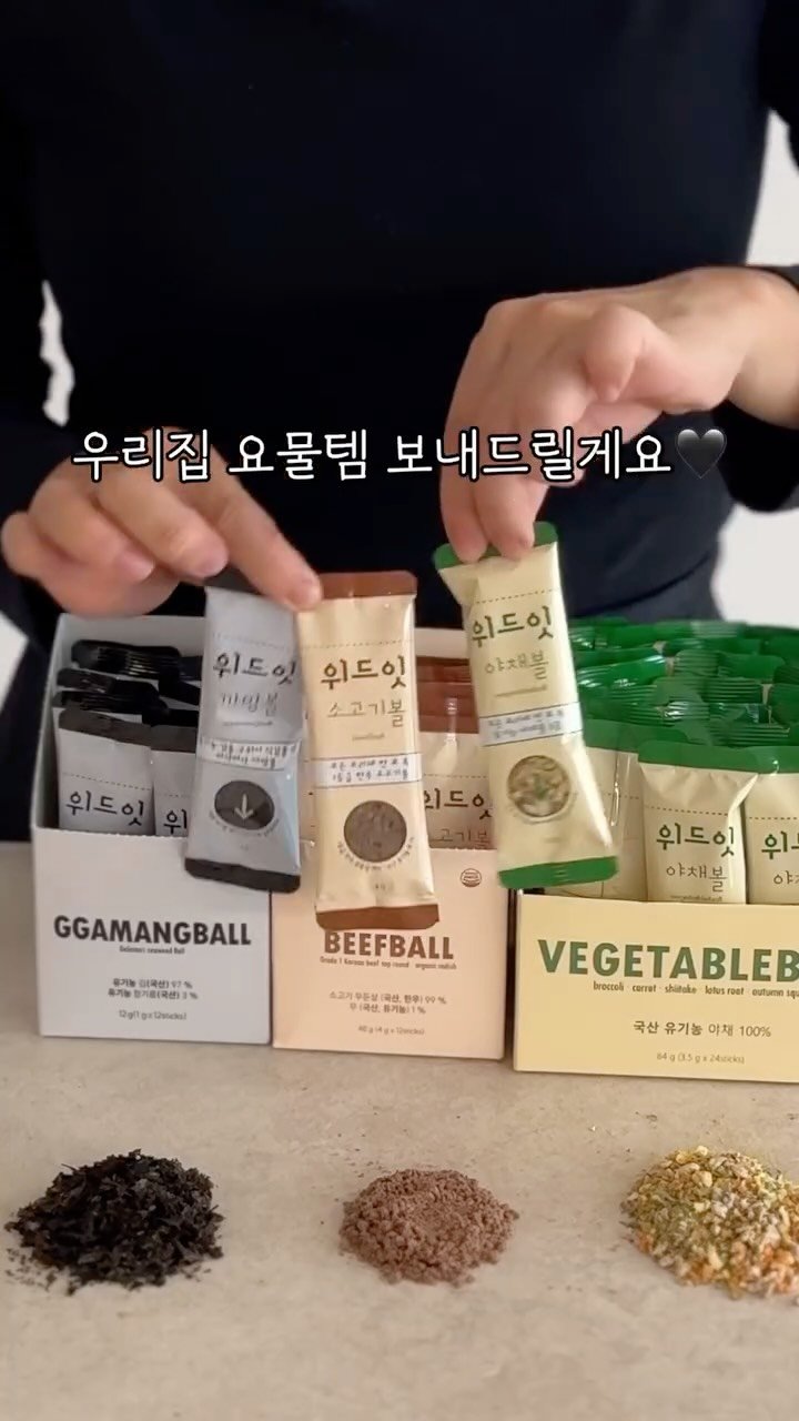 k_dorimm 게시물 이미지: #공구예고 #야채볼 #소고기볼 #까망볼

🔔알림을 원하시면 댓글을 남겨주세요
🎁...