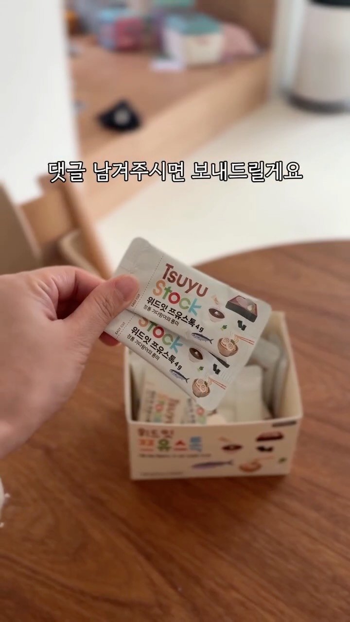 k_dorimm 게시물 이미지: #쯔유스톡 #2차공구예고

세상 어디에도 없는 쯔유
댓글에 “유유“남겨주시면
3분께...