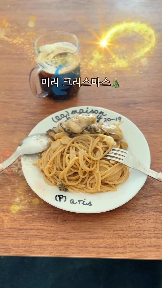 k_dorimm 게시물 이미지: 굴파스타🦪

이건 정말 꼬옥 모두가 드셨으면 좋겠습니다ㅎㅎ
제가 또 잘 못먹는...