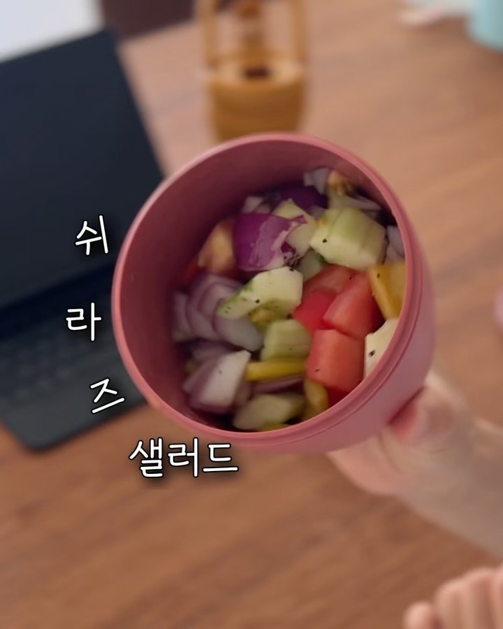 k_dorimm 게시물 이미지: 쉬라즈 샐러드!

살이 진짜 너~~~~~~무 많이 쩌서
샐러드 먹으려고...
