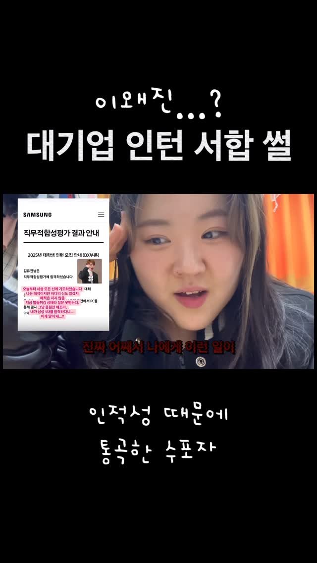 k_ujin_01 게시물 이미지: 대기업 서류 합격했는데 인적성 때매 멘붕옴..🔥

#서류합격 #인적성준비...