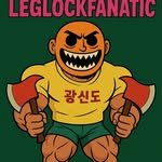 leglockfanatic 프로필 사진