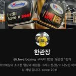 iloveboxing8596 프로필 사진