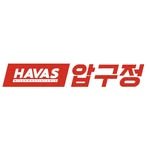 havas_seoul 프로필 사진