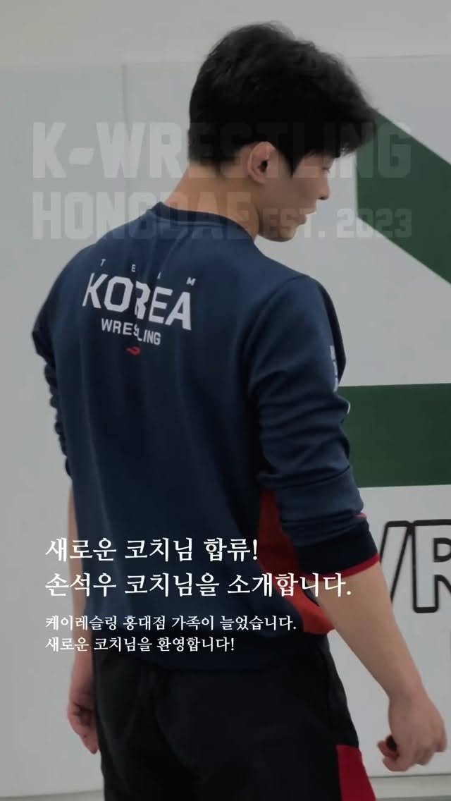 k_wrestling_hongdae 게시물 이미지: 케이레슬링 홍대점에 새로운 코치님이 합류하셨습니다! 🙌

회원님들께 더 많은 관심과...