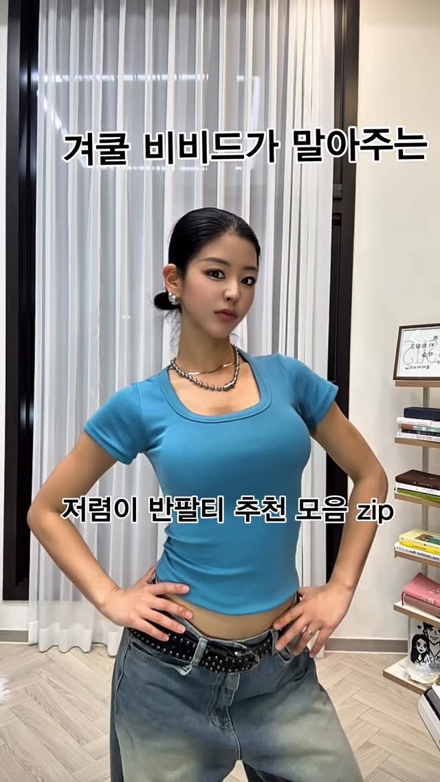 ka___young2000 게시물 이미지: 겨쿨 비비드 이신분들께 •• 추천하는 저렴이 반팔티
몸치라 미안해요...