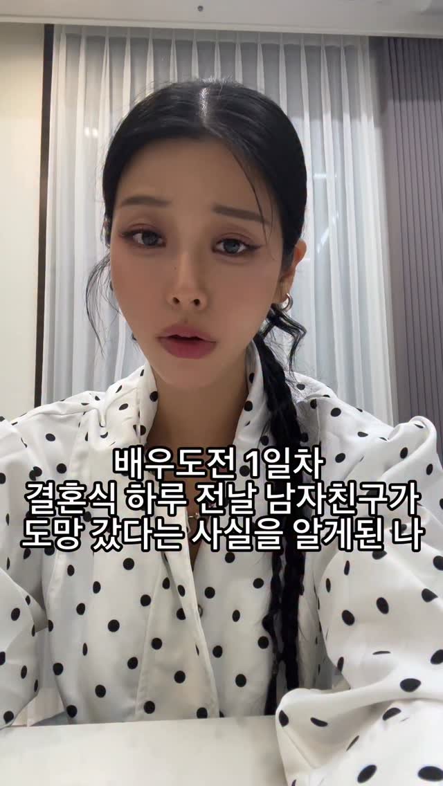 ka___young2000 게시물 이미지: 끝까지 쫓아간다 도망가기만해

아까 올린거 뽀샵 이상하게 됐다고 혼나고...