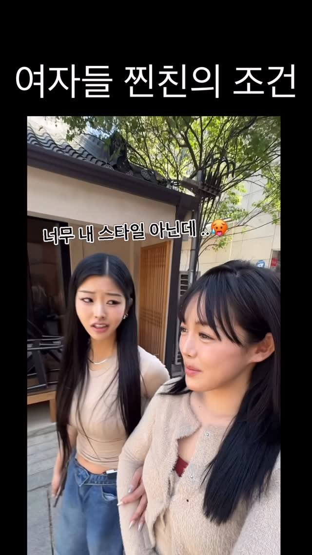 ka___young2000 게시물 이미지: 서로 이상형 하늘과 땅 차이셔💦🥵