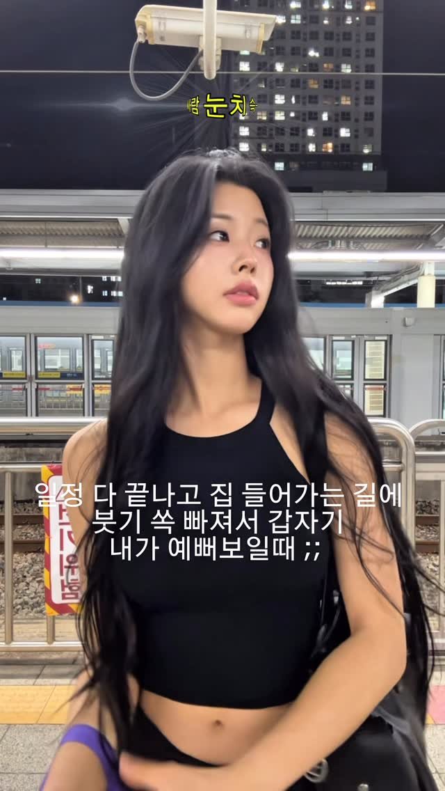 ka___young2000 게시물 이미지: .. 꼭 밤에.. 집갈때..맘에드는 얼굴 ^^

#붓기 #koreangirl...