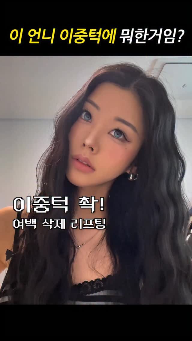 ka___young2000 게시물 이미지: 내돈내산 찐 리프팅템!!아무  댓글달면 초특가 링크 보내드립니당 

N년째 티타몬드...