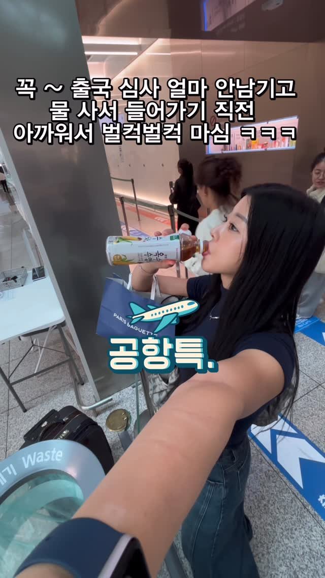 ka___young2000 게시물 이미지: 공항특 . 나만 이래? ㅋㅋㅋ킼ㅋㅋㅋㅋ 

#공항 #공항특 #물 #인천공항 #airport