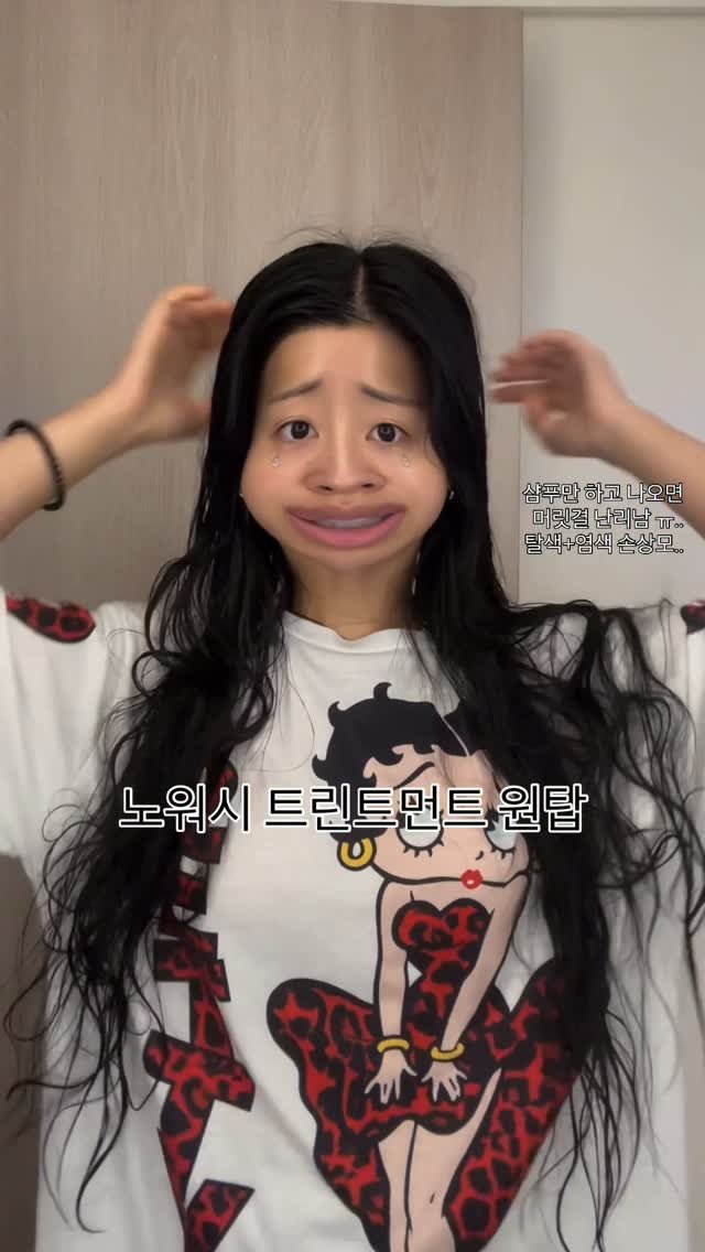 ka___young2000 게시물 이미지: 손상모 추천템•• 너무 조음
어덴비 포밍트린트먼트 +블랙라벨 에센스 강추!

#헤어...