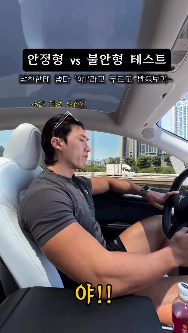 ka___young2000 게시물 이미지: 제 남자친구는 무슨형일까요..? ㅋㅋㅋㅋ
호 라니..재미없어!!

#남자친구...
