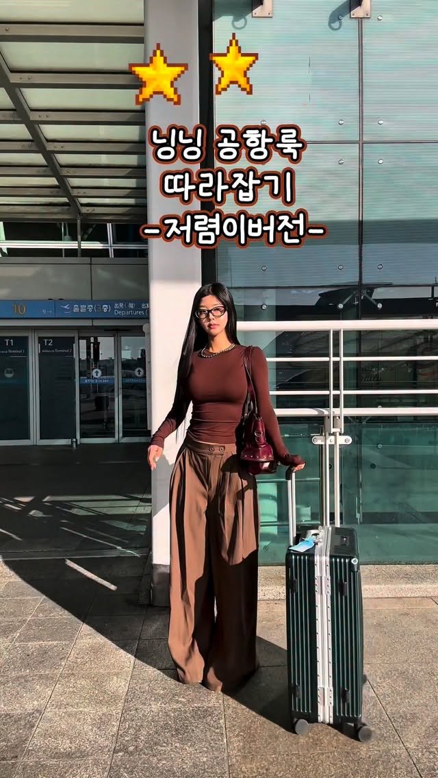 ka_young2000 게시물 이미지: 저 오늘 일본 출장가요-!! Ootd 정보 낋여옴요🩵🩵🩵

상의 - 에이블리...