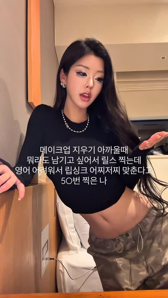 ka_young2000 게시물 이미지: 릴스찍다 살빠지겠다 
이 노래 찰떡같이 싱크 맞추는 공주님들 많던데..난 웨이래...